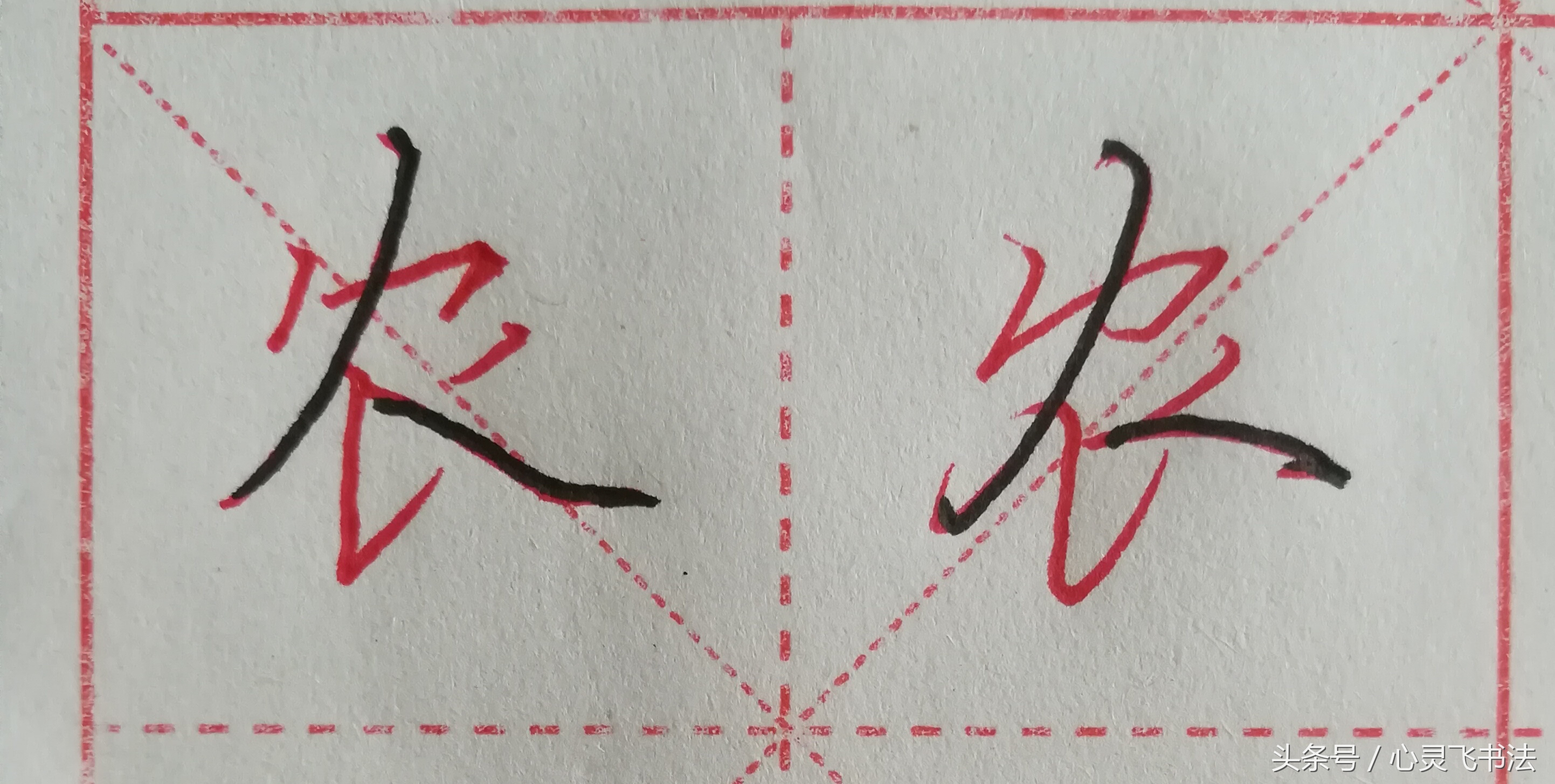 字丑怎么练字写得又快又好,字丑如何写出来美观