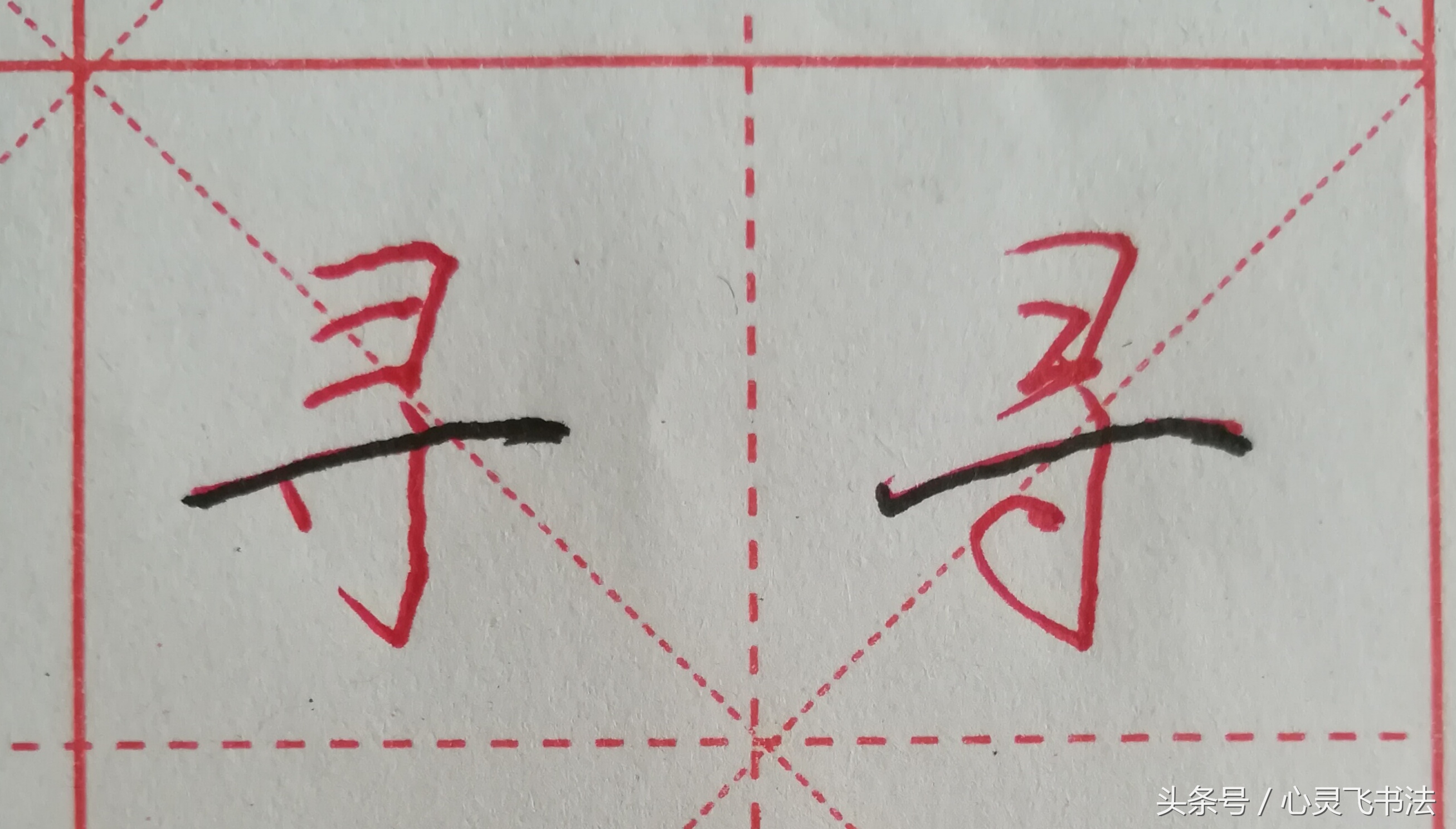 字丑怎么练字写得又快又好,字丑如何写出来美观