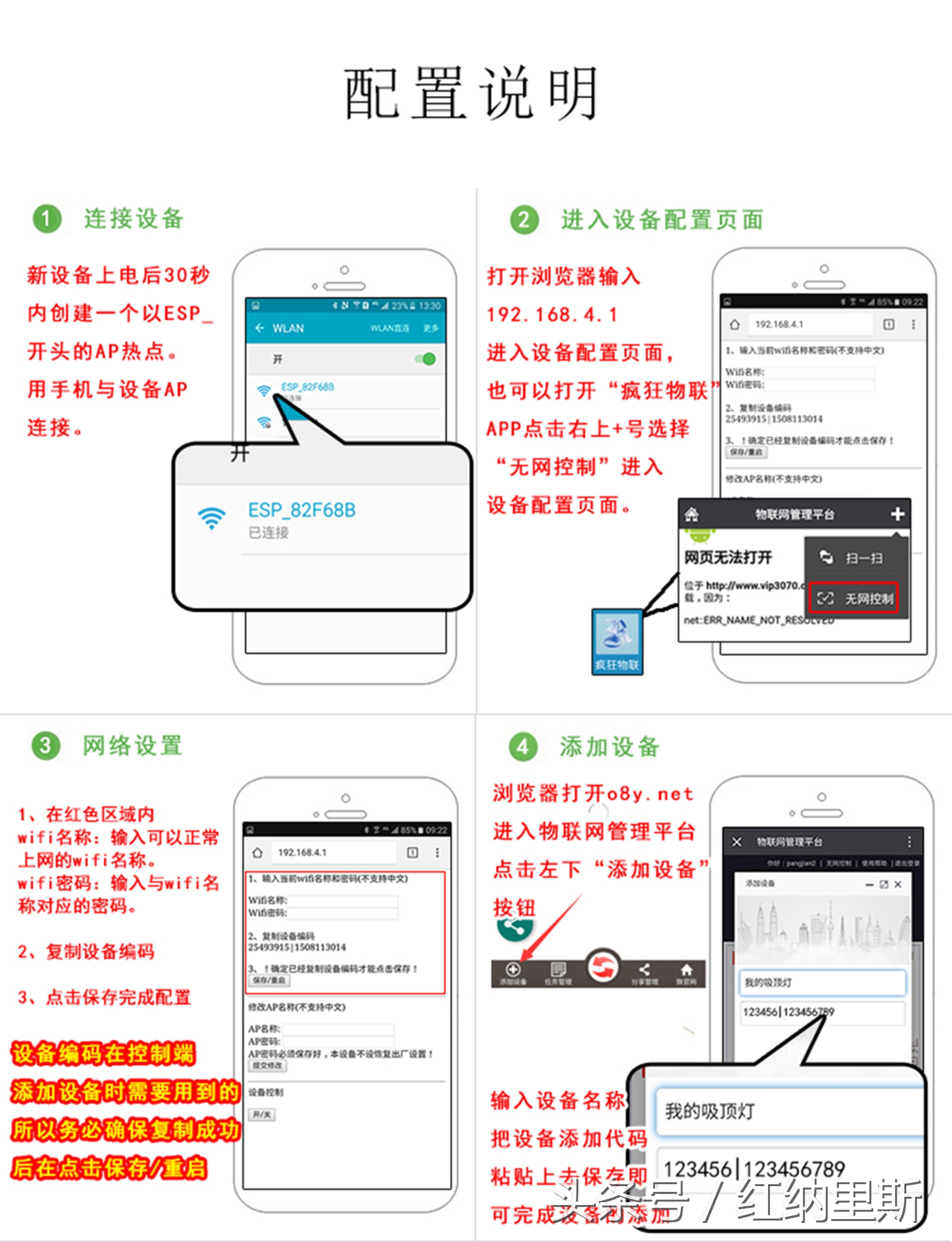 diy红外线感应报警器和监控,diy人体红外报警器