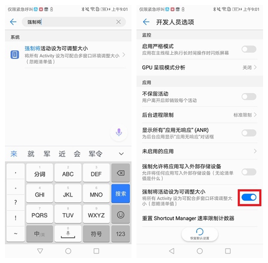 有些应用不支持分屏怎么回事,应用不支持分屏应怎么操作