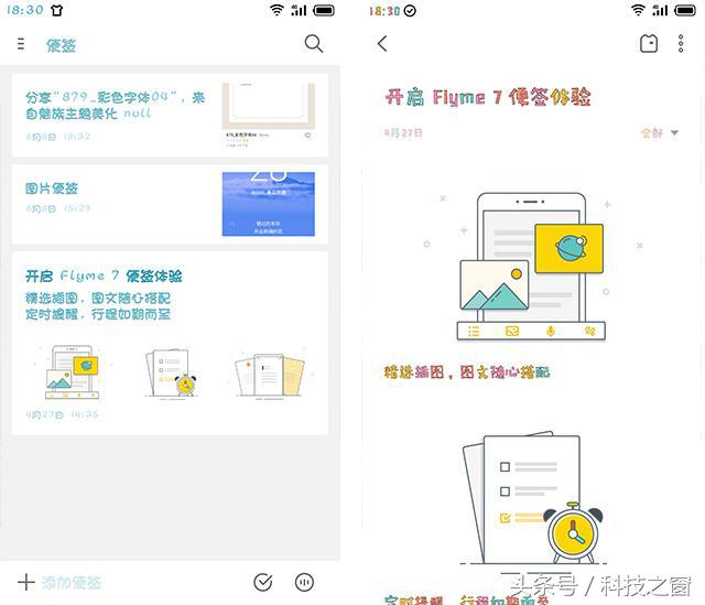 flyme7内测支持机型,flyme7最新版本好吗