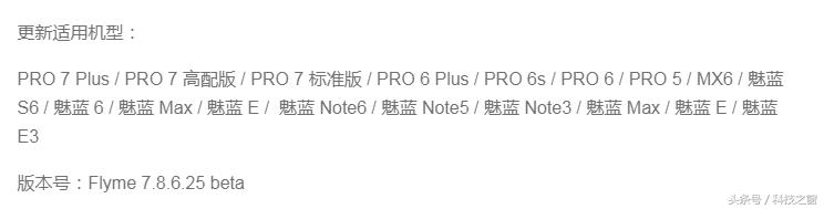 flyme7内测支持机型,flyme7最新版本好吗