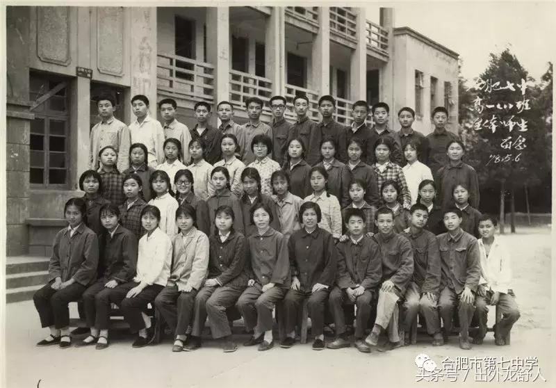 合肥七中合肥十中,合肥七中太原校友会