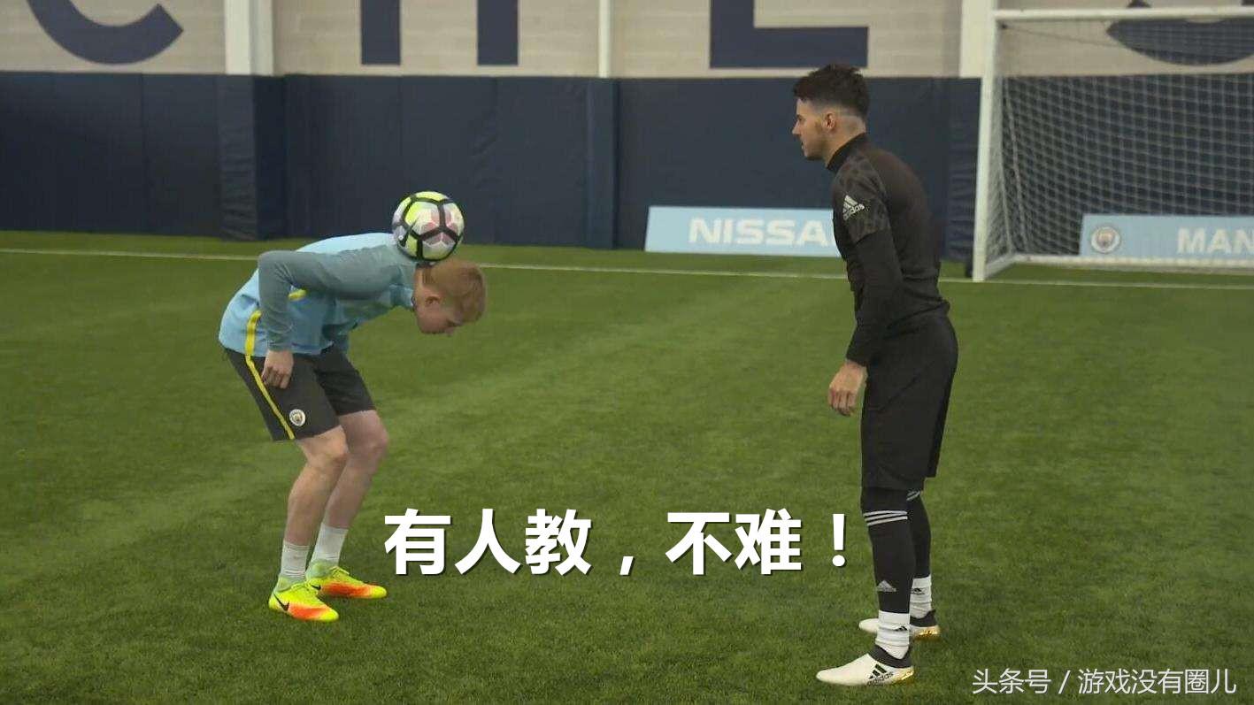 实况足球2016花式动作pc教程,网易实况足球手游基本操作技巧