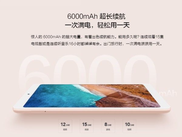 小米平板4评测及上手体验,全新小米平板4