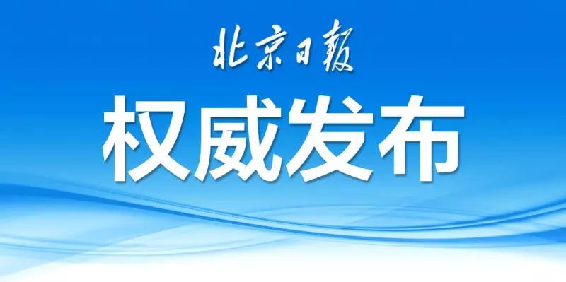 通过行贿谋取职务提升的解释,通过行贿获取的不正当利益追缴