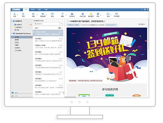 热门邮箱管理客户端分享，有一个就好
