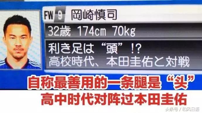 日本率先发布世界杯球员名单,这是认真的吗英文