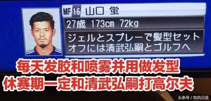 日本率先发布世界杯球员名单,这是认真的吗英文