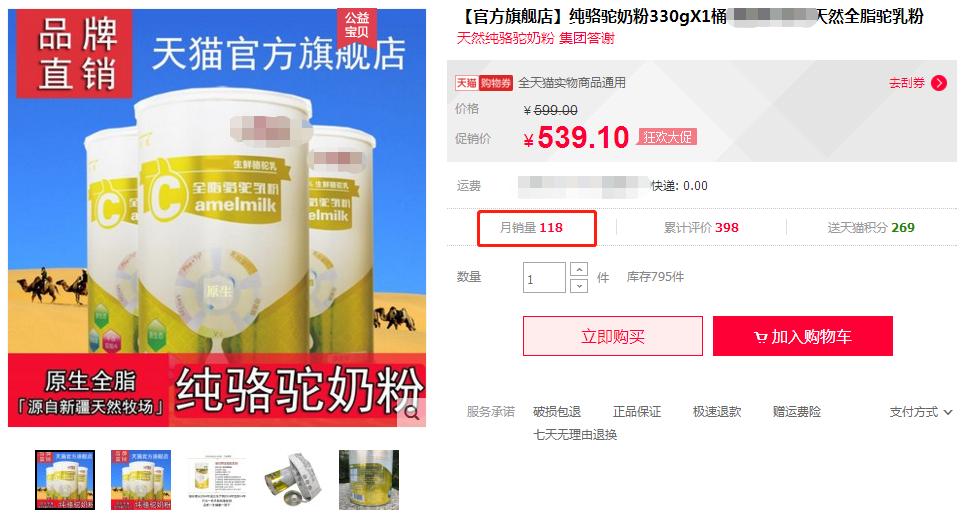 骆驼奶对糖尿病好是真的还是假的,骆驼奶治疗糖尿病真的假的