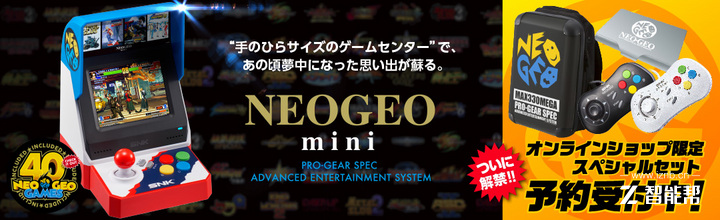 snk的街机都有哪些,snk四十周年纪念款街机