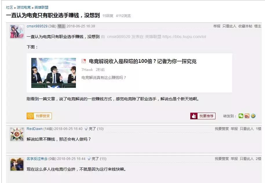 比世界杯名嘴段暄工资高100倍?对不起,“我”做到了