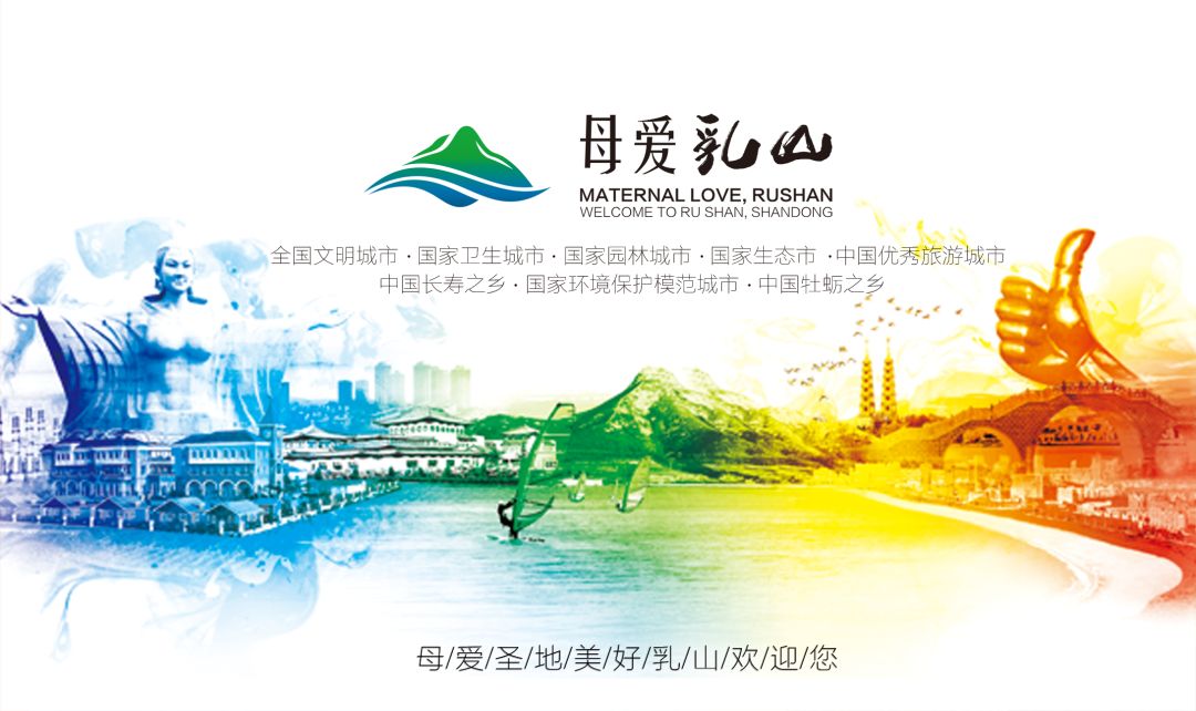 山东乳山十大名村,乳山十大名吃排行榜