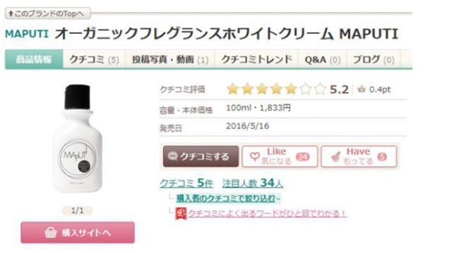 告别小尴尬~日本女*爱性**用好物,抹一抹4周白嫩如少女!