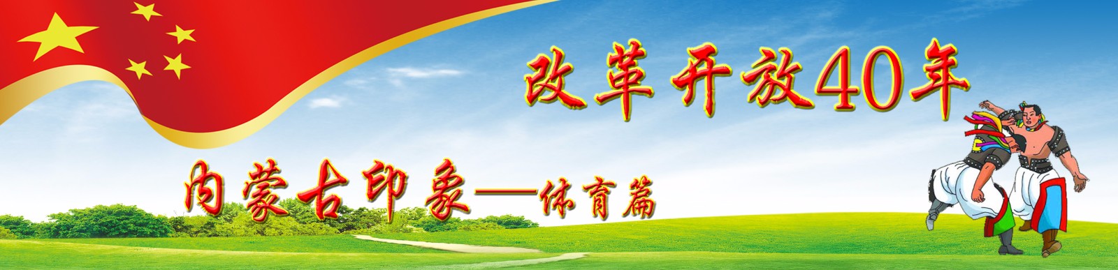 进世界杯的中国足球队员,世界杯中国代表队抵达