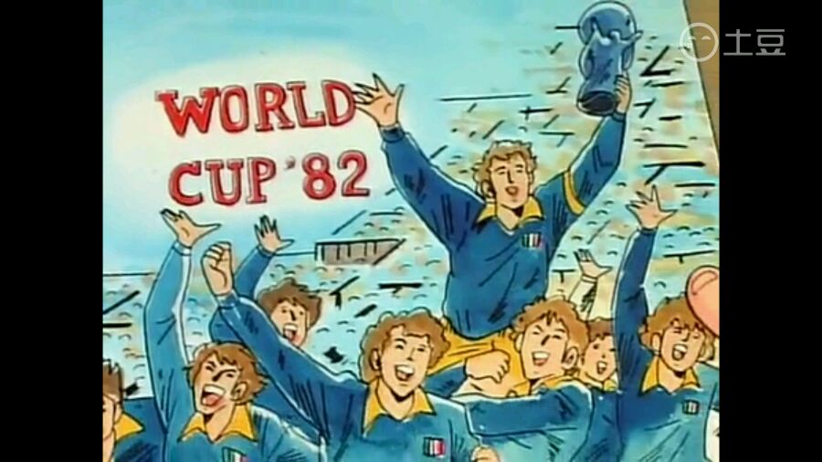 日本足球世界杯大空翼,大空翼带领日本队夺取世界杯冠军