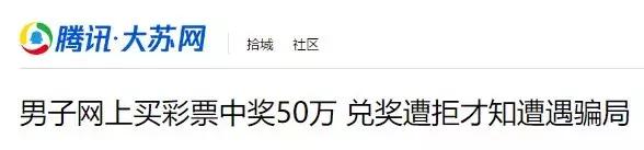 赌球app背后的真相,赌球app被抓的案例