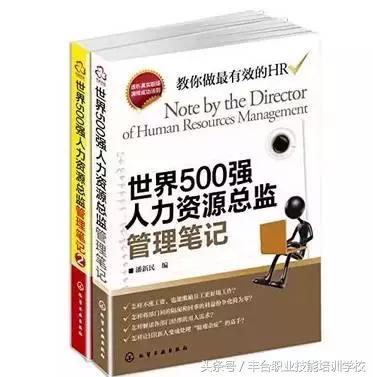 人力资源必读书籍,hr必读十大理论