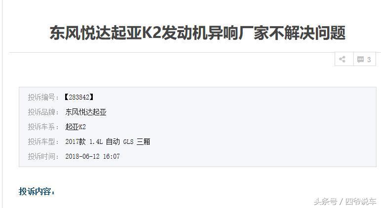 悦达起亚k2报警图示,起亚k2发动机黄灯闪烁怠速不稳