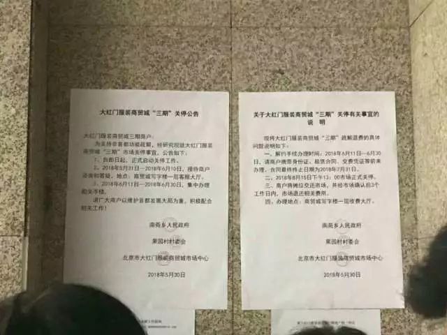 12年前建成，现还在招商！它能担负起北京外迁服装商户期望吗？