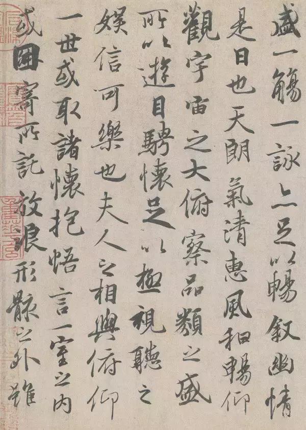 王羲之行书字帖欣赏古诗,王羲之沁园春雪字帖大全