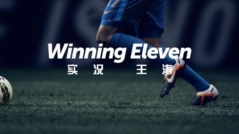 实况足球试玩版和正式版的区别,实况足球试玩版