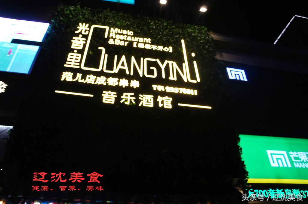 音乐配美食如歌如戏，酒吧加上串串香是一种什么样的体验