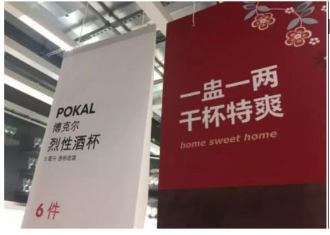 宜家配音文案,宜家搞笑东北文案