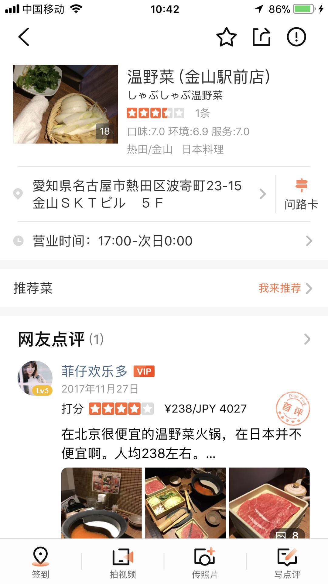 名古屋亲子攻略,名古屋带娃攻略