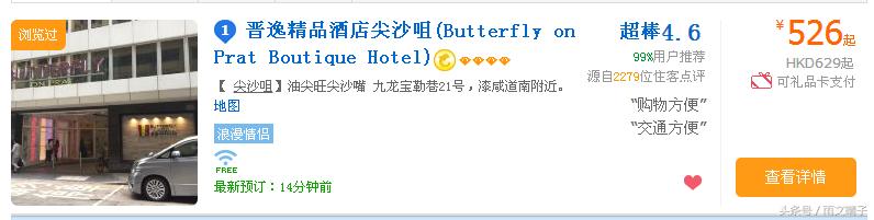 香港怎么订酒店最便宜,去香港订酒店用什么软件