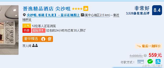 香港怎么订酒店最便宜,去香港订酒店用什么软件