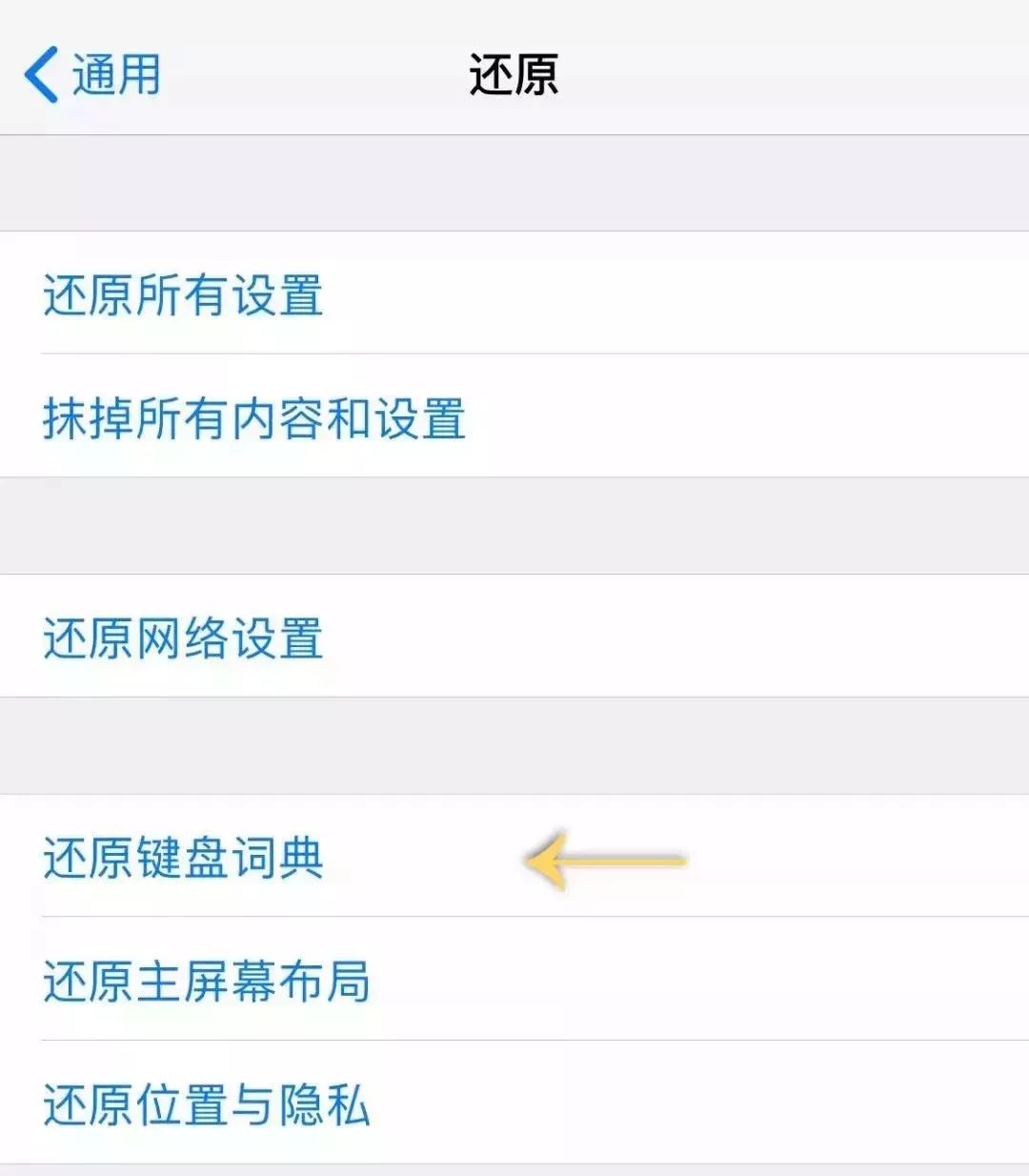 iphone设置里所有功能一览,怎么关闭iphone锁屏后不轻易触碰