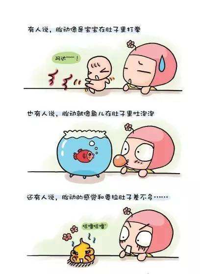 孕期胎动是宝宝在睡觉吗,宝宝胎动的时候孕妈要怎么互动