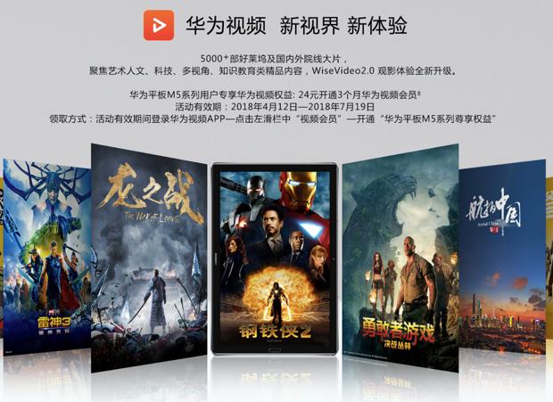 618京东华为平板m5什么价位,618华为平板购买攻略