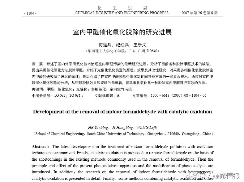 怕甲醛木板怎么选择,怕甲醛超标怎么办