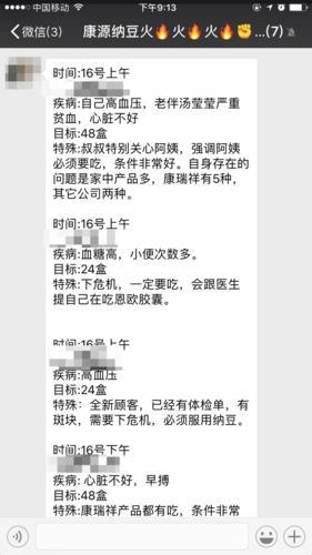 卖保健品一年挣800多万,90后女人卖保健品一年多暴富