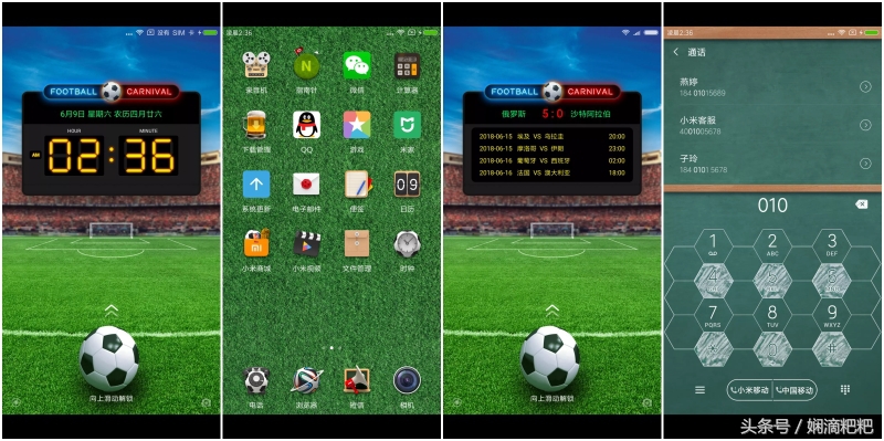 小米手机世界杯日程,小米数据预测世界杯