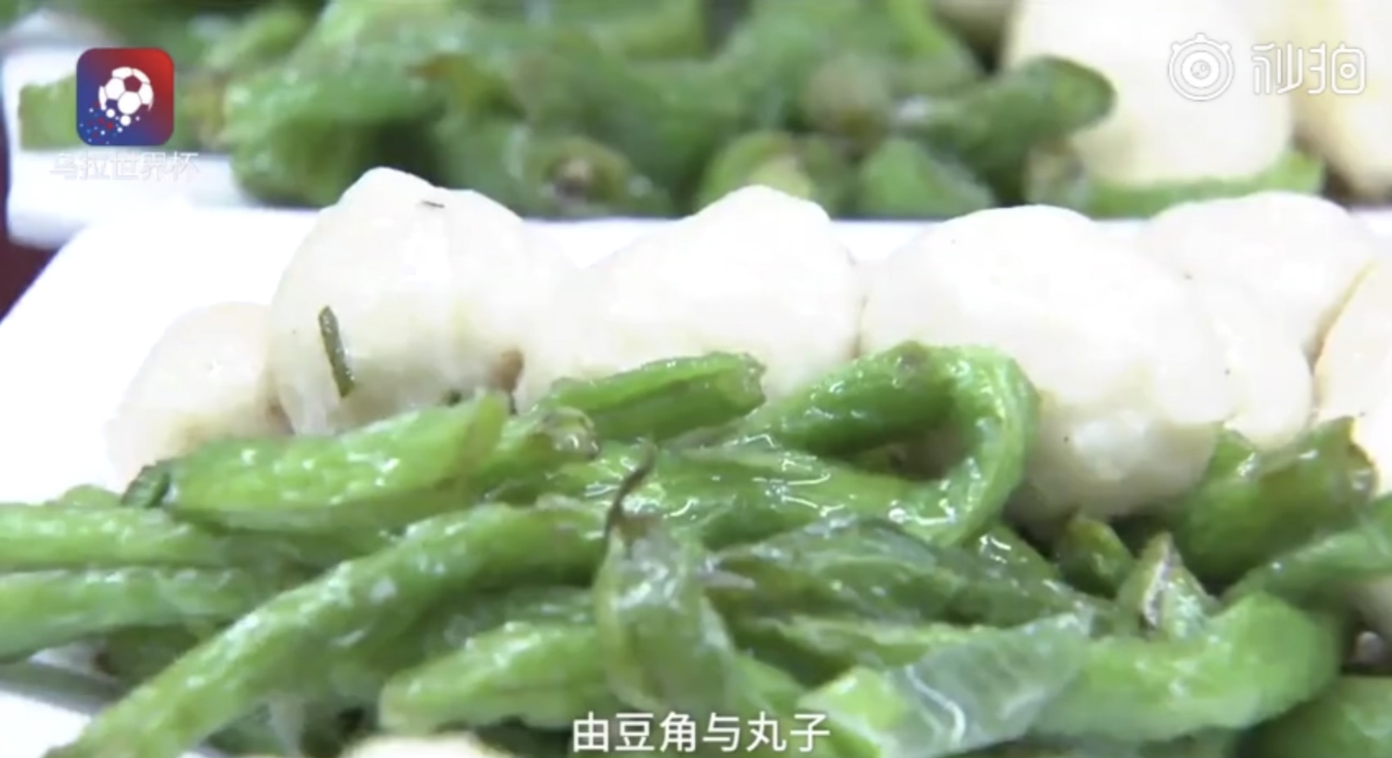 梅西竟是梅菜西兰花？C罗谐音“吸螺”！国足这道菜简直黑暗料理