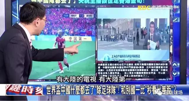 盘点吐槽中国足球名场面,盘点各界精英吐槽中国足球