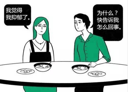 一幅心理健康漫画,对于抑郁的人如何心理辅导