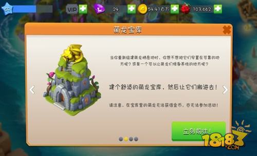 萌龙大乱斗新版本,萌龙大乱斗7.3