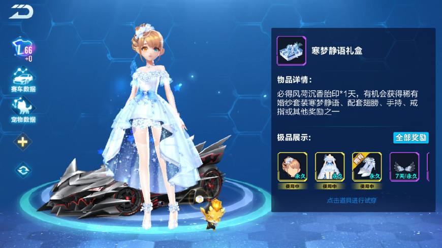 qq飞车手游女性角色衣服排行,qq飞车手游女性装扮搭配