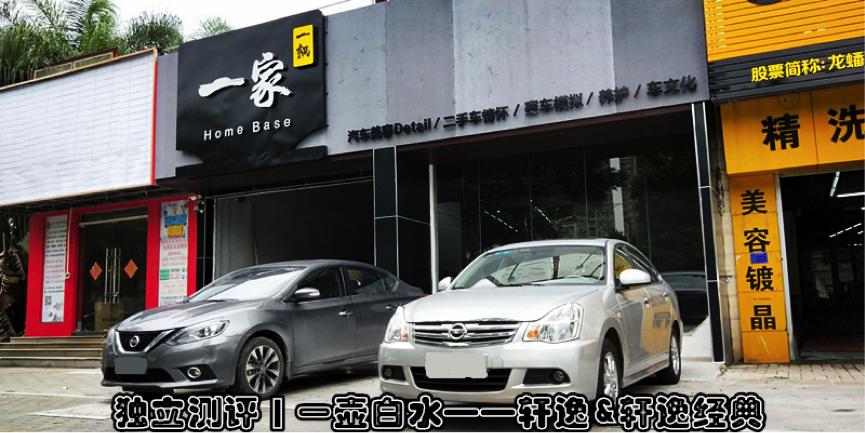 日产轩逸比大众朗逸好吗值得买吗,2020年轩逸卖65000亏吗