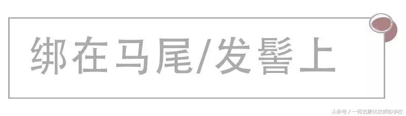 一条丝巾美翻你的整个春天,只需一条丝巾就有女神范儿