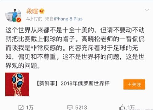 段暄谈德国足球,段暄评价中国足球