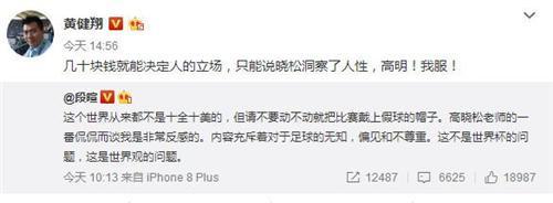 段暄谈德国足球,段暄评价中国足球