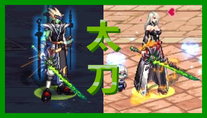 dnf超时空武器外观蓝色,dnf超时空光剑外观