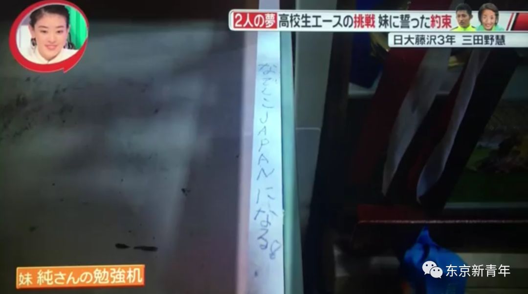 岛国小哥哥将妹妹的骨灰守在身边，发誓加入日本国家队，每天清晨5点起床练球……