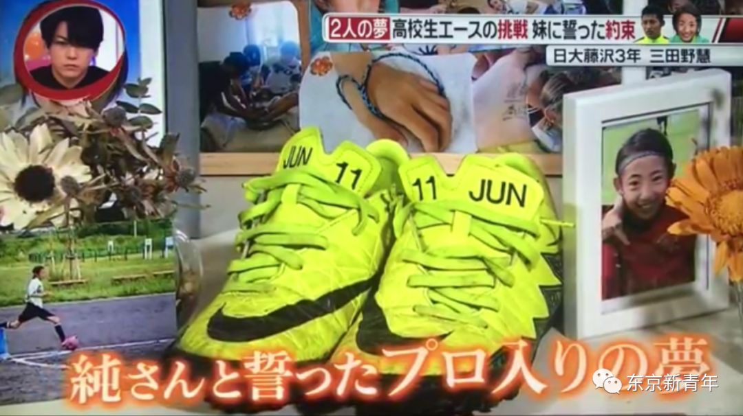 岛国小哥哥将妹妹的骨灰守在身边，发誓加入日本国家队，每天清晨5点起床练球……