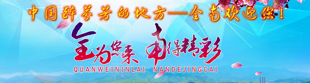 全南县手机,全南县报警电话号码